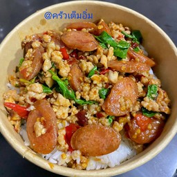 ข้าวกระเพรากุนเชียงหมูสับ