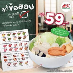 สุกี้ข้อสอบ