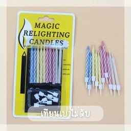 เทียนเป่าไม่ดับ