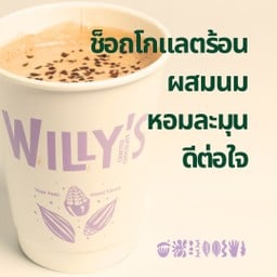 ช็อคโกแลตแบบอุ่น