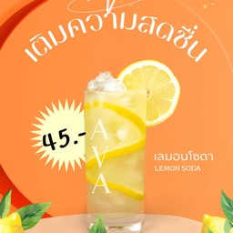 เลมอนโซดา