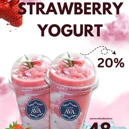 สตอเบอรี่โยเกิร์ต