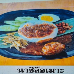 กะละห์ นาซิกูกุส