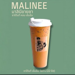 ชาใต้แท้ เข้มข้น ไซต์ L (22 oz)