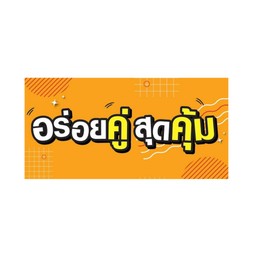 ข้าวราด 2 กล่อง +หอมใหญ่ทอด 1 ชุด(s)