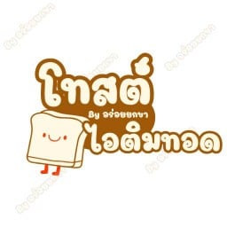 ไอติมทอดผลไม้สด โทสต์ ชาไทย ขนมปังปิ้ง