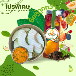 ฝรั่งกิมจู+ชาผลไม้