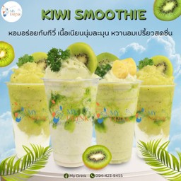 กีวี่สมูทตี้