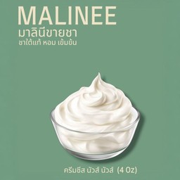 ครีมซีส นัวส์ นัวส์