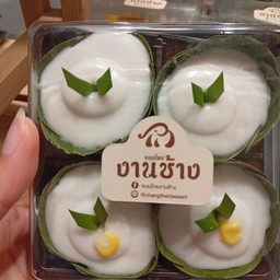 ตะโก้ - ผสม