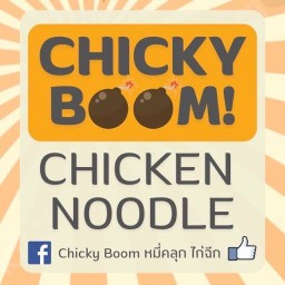 Chicky boom!
