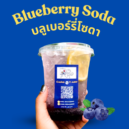 บลูเบอร์รี่โซดา Blueberry Soda