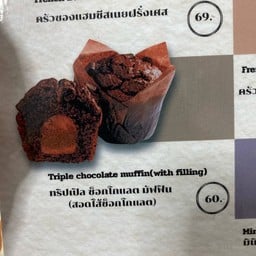 (มัฟฟิน) ทริปเปิ้ลช็อกโกแลต