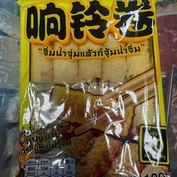 ฟองเต้าหู้