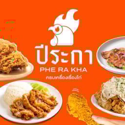 ร้านปีระกา (พุทธบูชา43) พุทธบูชา 43