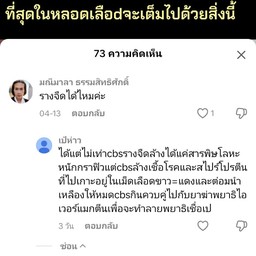 สาระพัดไข่byครัวร้านเรา บางนา