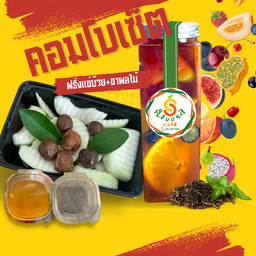 ฝรั่งแช่บ๊วย + ชาผลไม้