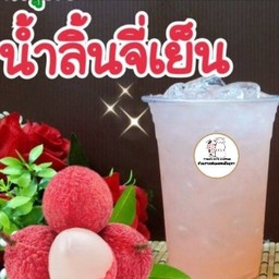 น้ำลิ้นจี่