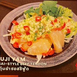 เนื้อตุ๋นยำซอสซีฟู้ด