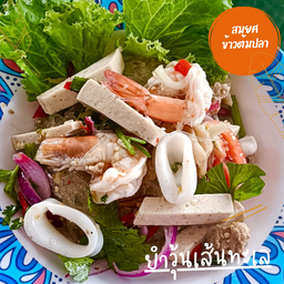 ย้ำวุ้นเส้นทะเล