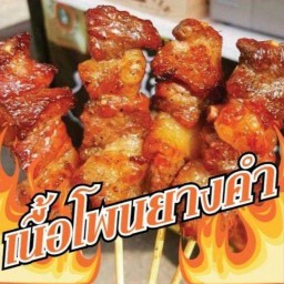 บัวลอยชาววัง (วัดท่าข้าม) วัดท่าข้าม - หมู่บ้านวีเคโฮม