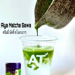 ไอยา ซาวา มัทฉะ