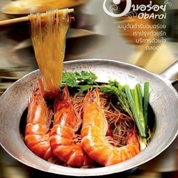 กุ้งอบวุ้นเส้น