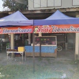 เสี่ยเอ็ม ส้มตำ ตามสั่ง