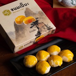 ขนมเปี๊ยะถั่วไข่เค็ม