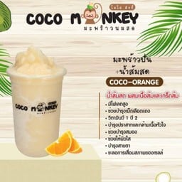 มะพร้าวปั่น น้ำส้มสด