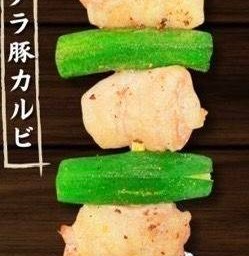 2014.Buta karubi okura