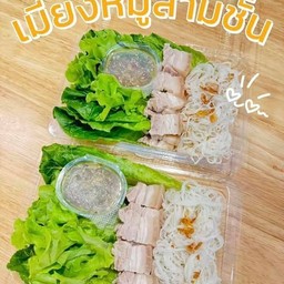 เมี่ยงคำโต