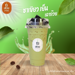 ชาเขียวเย็น เฉาก๊วย