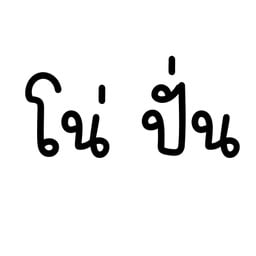 MENU_3205424wx_1747147835