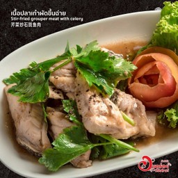 เนื้อปลาเก๋าผัดคื่นช่าย