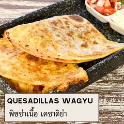 พิซซ่าเนื้อเคซาดิย่า