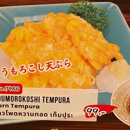 ข้าวโพดหวานทอดเทมปุระ