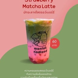 สตรอว์เบอร์รี่นมสดมัจฉะเย็น
