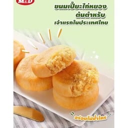 ขนมเปี๊ยะไก่หยอง