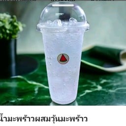 ทูเอ็ม