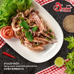 ลาบปลาหมึก