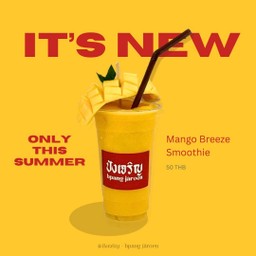 ปังเจริญ - bpang jàroen -