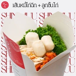 A3 เส้นหมี่ไก่ฉีก + ลูกชิ้นไก่