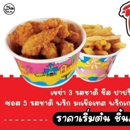 Chicken Bang Halal หน้าเซเว่นอะลา