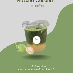 มัทฉะมะพร้าว