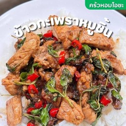 ครัวหอมโอชะชะ