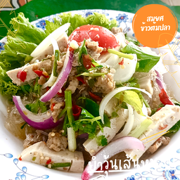 ยำวุ้นเส้นหมูสับ