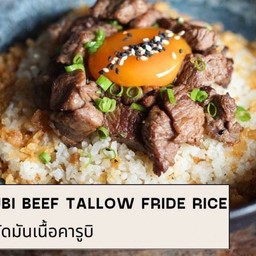 ข้าวผัดมันเนื้อลูกเต๋า