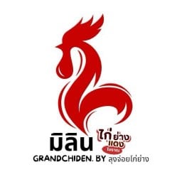 ไก่ย่าง  By น้องมิลิน