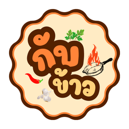 ครัวสุขล้นชาม อาหารตามสั่ง